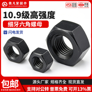 细牙六角螺母细丝细扣螺帽幼牙螺帽 M10M12M14M16M18M20M22M24M56