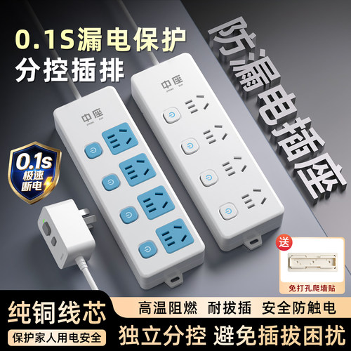 漏保家用插座排插10A漏电保护独立开关多功能插线板带安全防触电