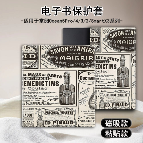 适用掌阅Ocean5英文插画4Turbo磁吸3支架电子书Neo2Pro保护套壳潮