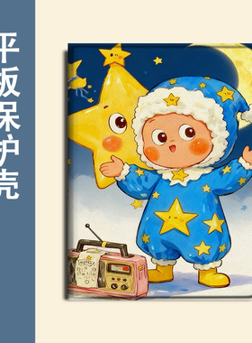 适用作业帮T30星星人T28保护壳P20学习机T20科大讯飞T20/p30卡通可爱x3三星T510/s8/S9+防摔Plus平板套搞怪潮