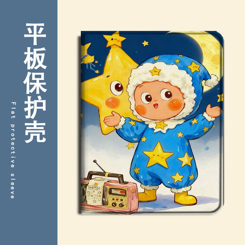 适用华为matepad/Air/13平板GT星星人SE卡通可爱m6荣耀Magic/z6/v8/7/x9/c5/10.4畅享2保护套pro壳11.5寸搞怪