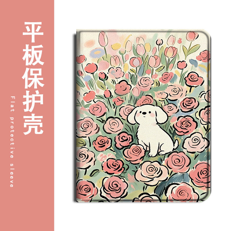适用小米8/7s/pro花朵小狗Ultra平板5红米Redmi卡通可爱Pad/SE/4Plus/6Max趣味11/6s带笔槽12.4寸Pro保护套壳