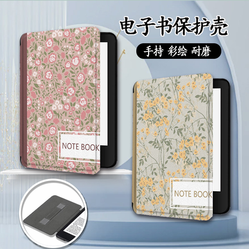 适用kindle/958笔记本kpw6花纹5手持4电子书oasis3保护套KOBO壳2