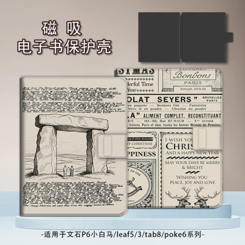 适用文石leaf5小白马3磁吸小彩马英文插画电子书poke6s保护套壳潮