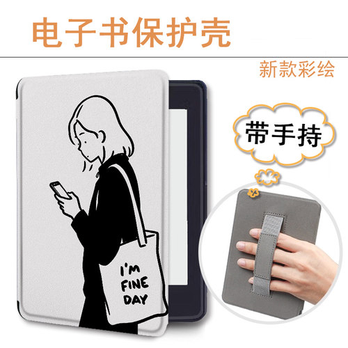 适用kindle/958/kpw6卡通女孩5手持4电子书oasis3保护套KOBO壳2潮