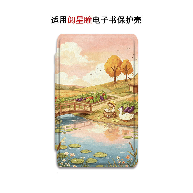 适用XTEINK阅星瞳X4/4C简约风景pro/X3/S4百词斩MAX电子书保护套