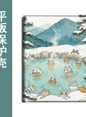 适用作业帮T30风景猫咪T28保护壳P20学习机T20科大讯飞T20个性创意p30/x3三星T510/s8/S9+防摔Plus平板套简约