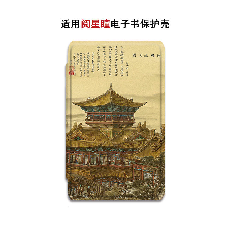 适用XTEINK阅星曈X4复古报纸X3百词斩MAX电子书阅读器磁吸保护套