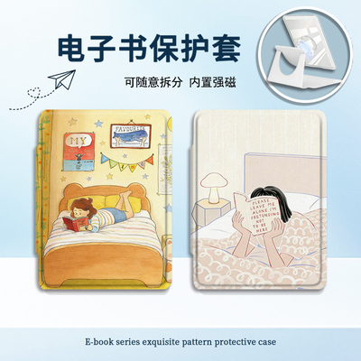 适用Kindlekpw6/5/4女958磁吸拆分11看书励志12代658电子书保护套