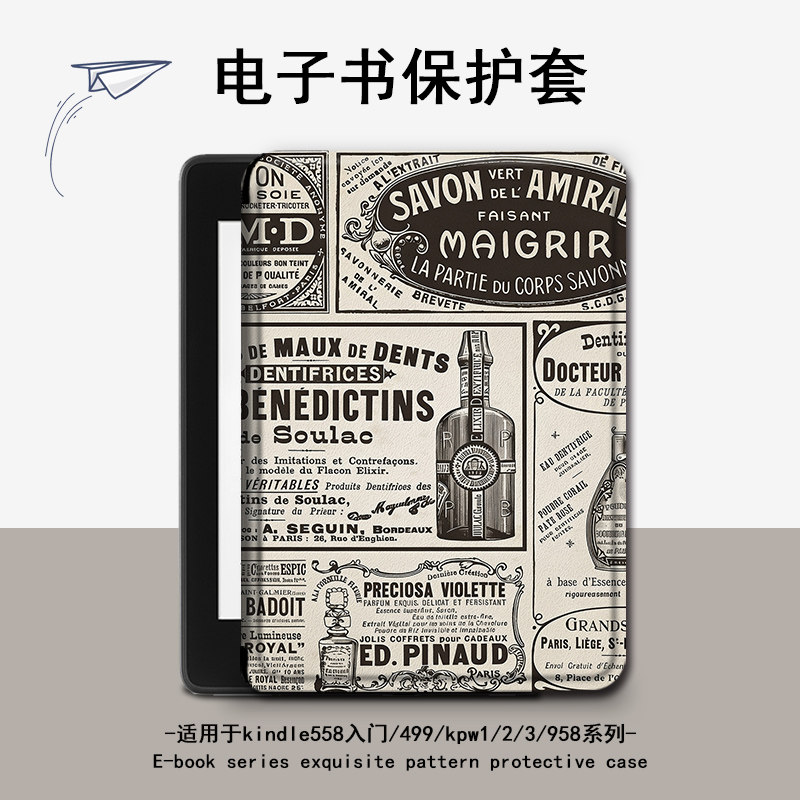 适用kindle/kpw6英文插画5/4电子书oasis3/2保护套1499壳scribe潮