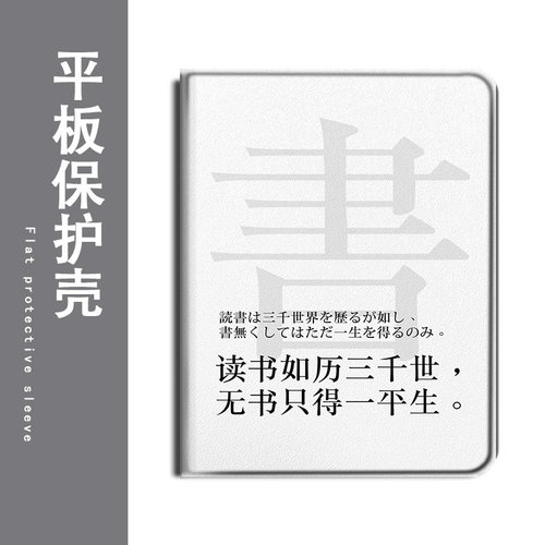适用OPPOPad4pro读书文字pad3平板Air2简约Neo励志11.4带笔槽VIVOPad5Pro/13寸IQOOPad5/12.1寸SE11保护套壳