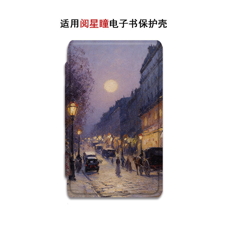 适用XTEINK阅星瞳X4可爱猫咪X3百词斩MAX电子书阅读器磁吸保护套