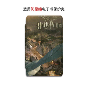 适用XTEINK阅星瞳X4哈利波特X3百词斩MAX电子书阅读器磁吸保护套