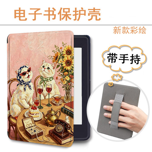 适用kindle/958/kpw6可爱猫咪5手持4电子书oasis3保护套KOBO壳2潮