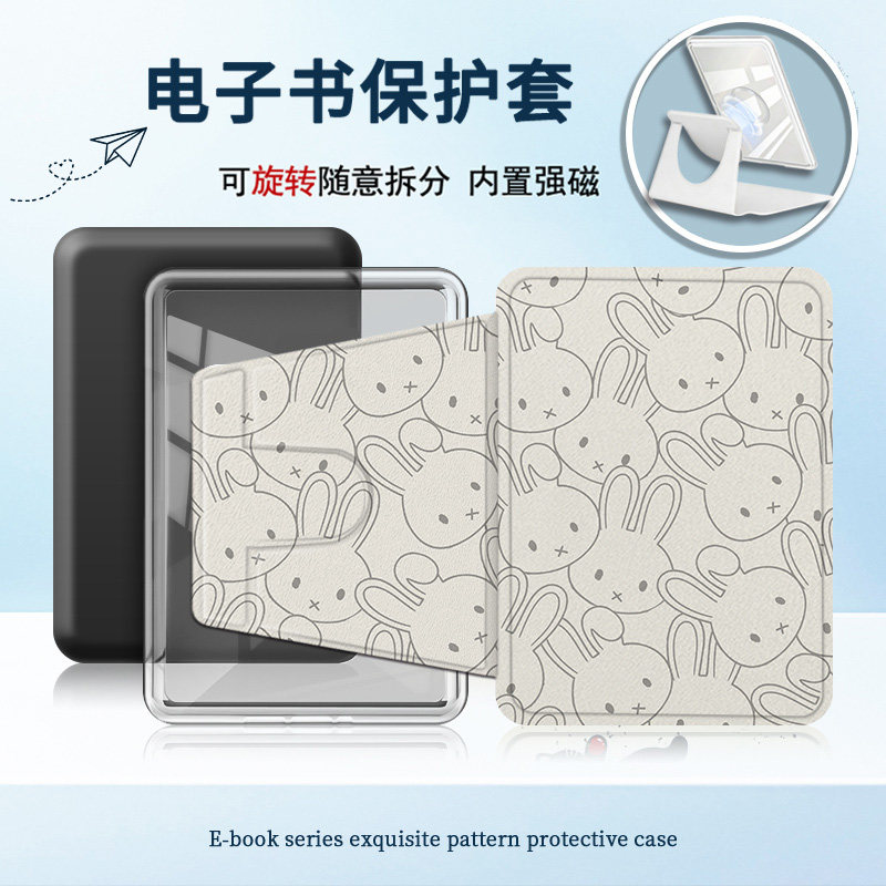 适用Kindlekpw6磁吸拆分12代kobo可爱兔子658旋转电子书保护套潮 - 实物图