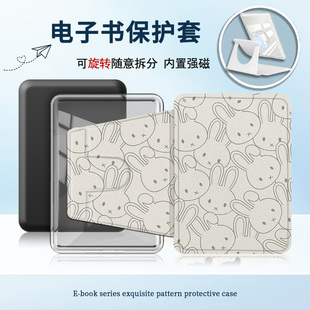 适用Kindlekpw6磁吸拆分12代kobo可爱兔子658旋转电子书保护套潮