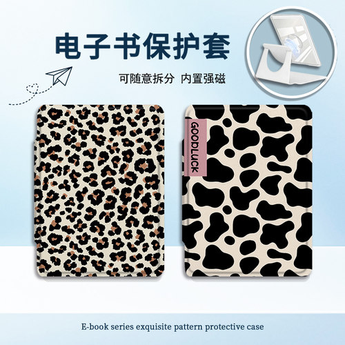 适用乐天Kobo6寸Clara电子书豹纹奶牛纹阅读电纸书旋转保护壳套潮