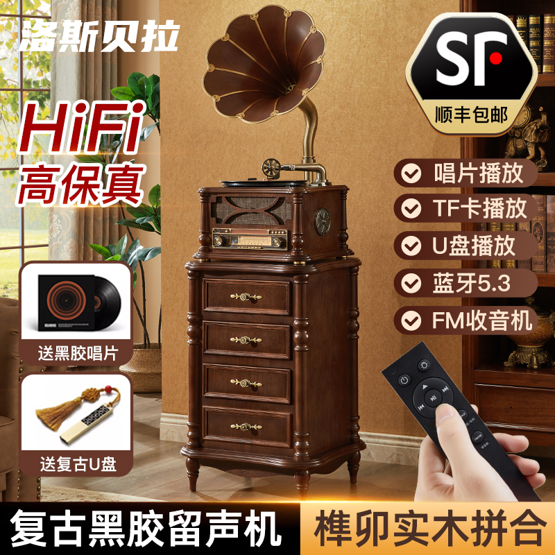 洛斯贝拉复古留声机黑胶唱片机实木仿古家用欧式客厅摆件落地音响