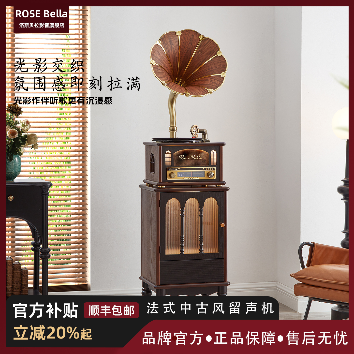 氛围灯光储物黑胶留声机一体机