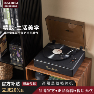ROSE 洛斯贝拉动磁黑胶唱片机留声机音响USB蓝牙收音机录音 BELLA