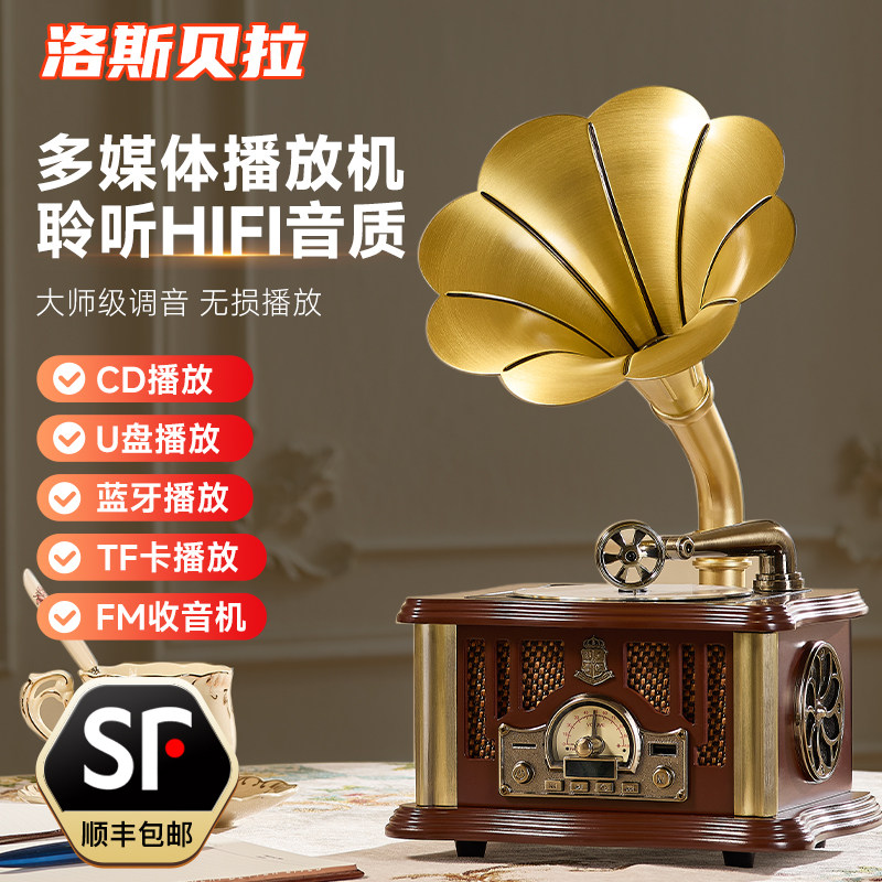 洛斯贝拉复古留声机CD播放机HIFI音质多媒体播放蓝牙FM收音机
