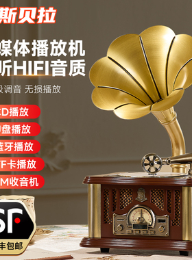 洛斯贝拉复古留声机CD播放机HIFI音质多媒体播放蓝牙FM收音机