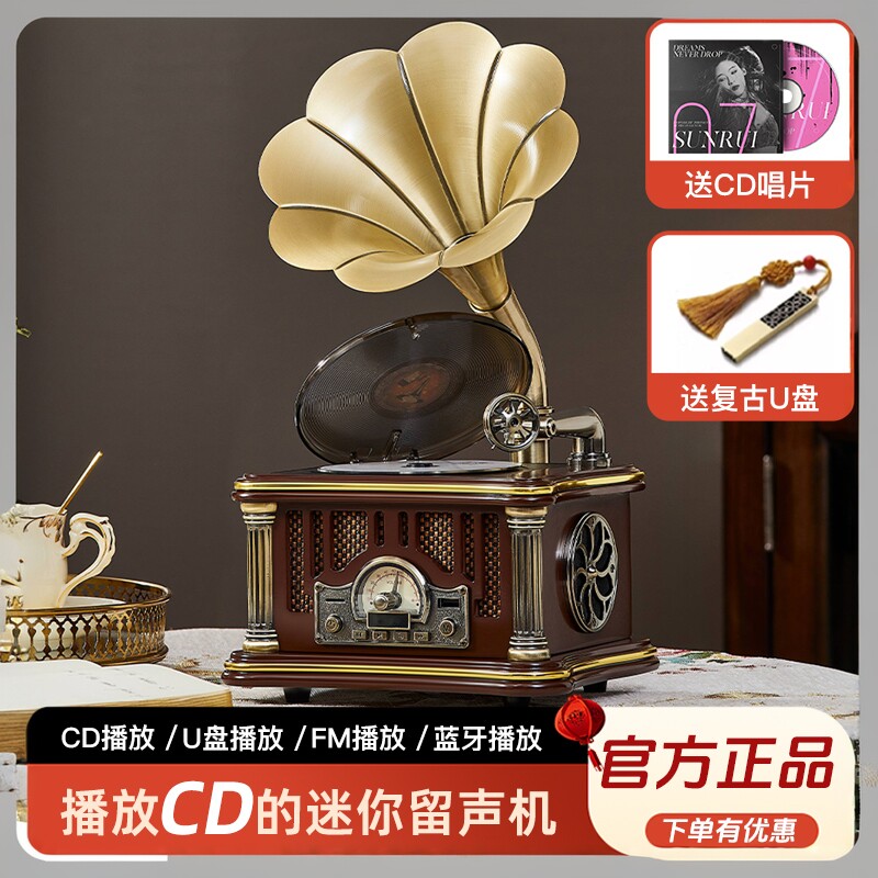 洛斯贝拉复古留声机迷你cd唱片机美式仿古唱片机音响生日礼物摆件