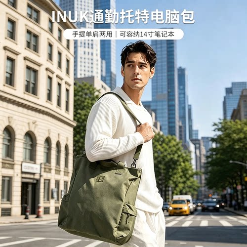 Inuk防泼水大容量女士托特包