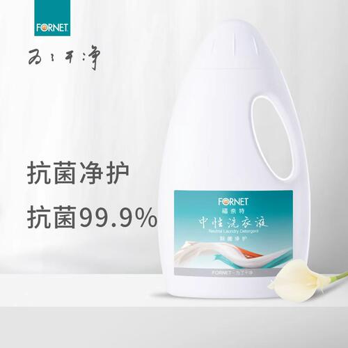 FORNET福奈特洗衣店洗衣液抑菌99.9%中性 柔顺 去静电1.5L