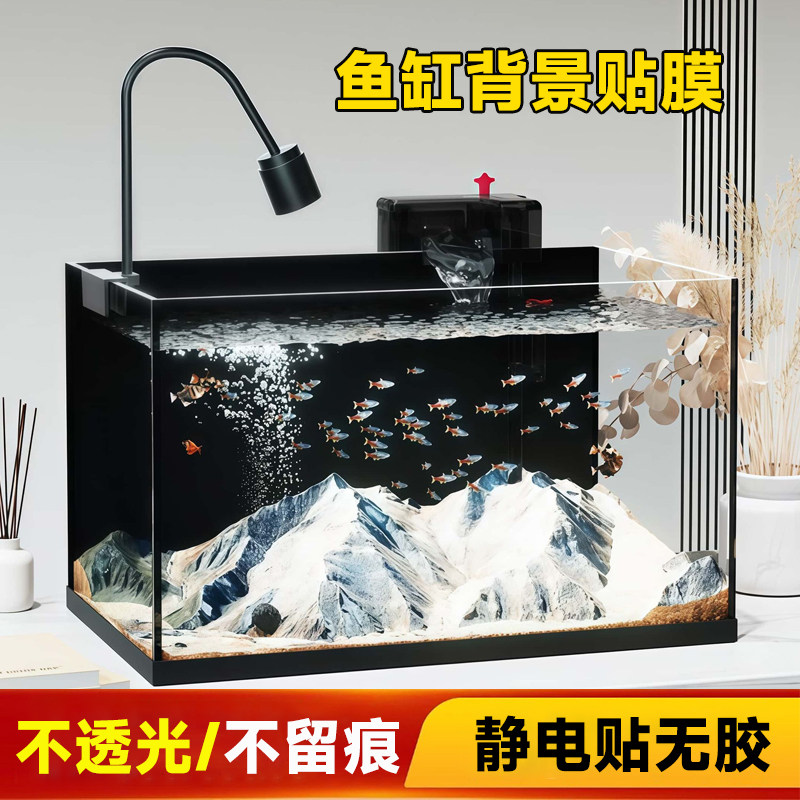 鱼缸背景贴纸静电贴无胶缸外装饰造景贴膜黑色磨砂玻璃贴膜不透光