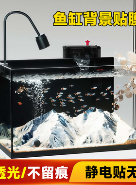 鱼缸背景贴纸缸外静电贴无胶装饰造景贴膜黑色磨砂玻璃贴膜不透光
