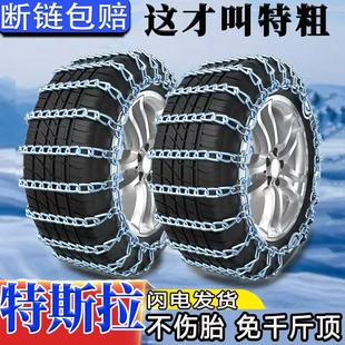 特斯拉適用特斯拉Model3 X汽車輪胎防滑鏈雪地應急鐵鏈 ModelS