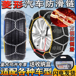 哈弗汽车防滑链越野车suv通用轿车电动车菱形防侧滑雪地轮胎链