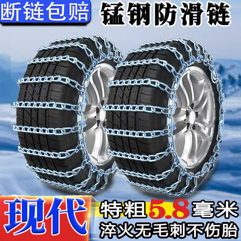 蜀龙汽车防滑链suv通用不伤胎