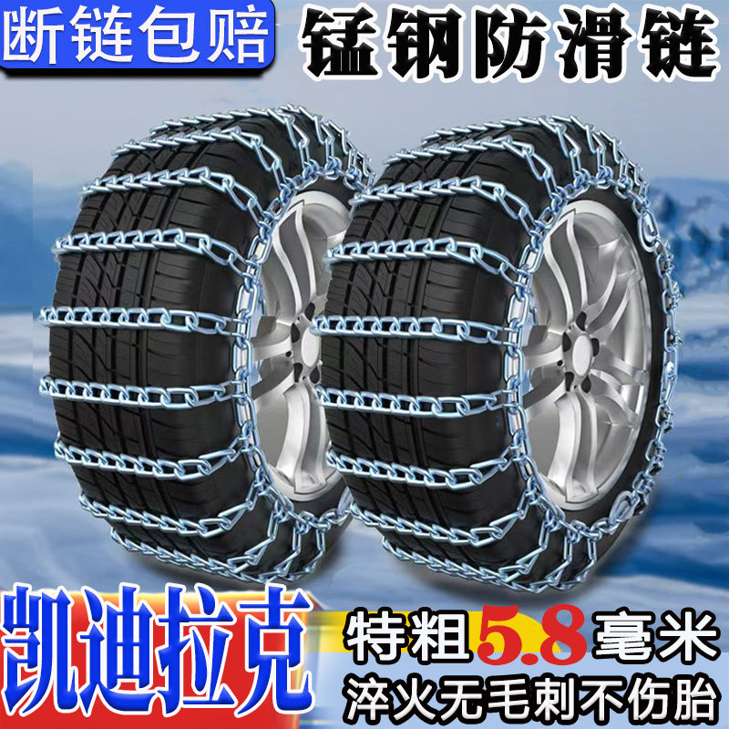 蜀龙汽车轮胎雪地泥地山路防滑链