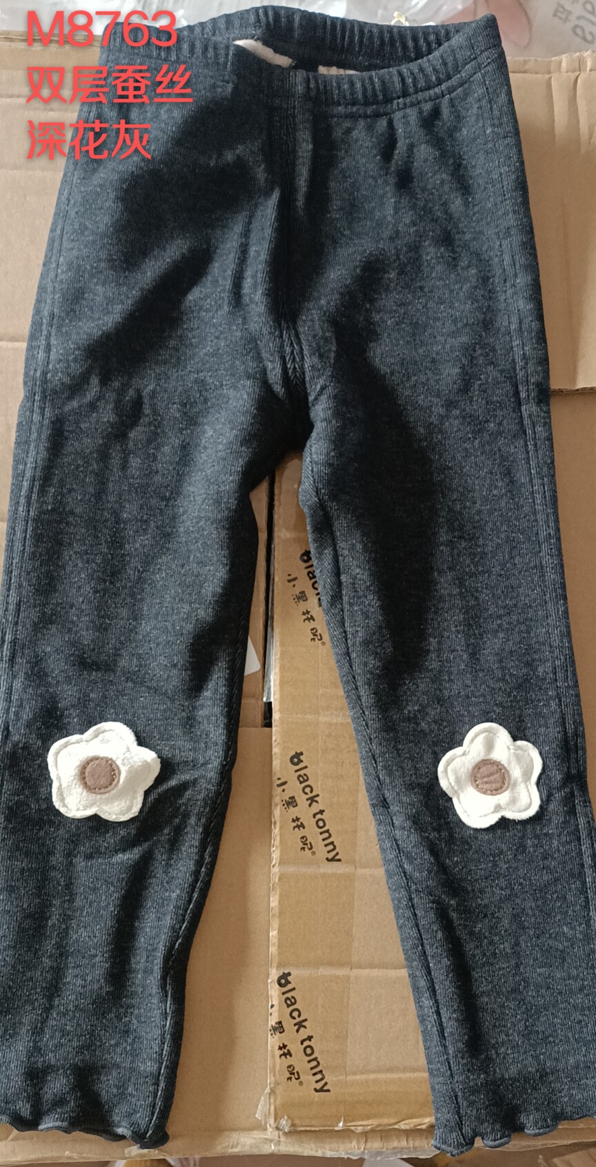 清仓裤子m瑁恩秋冬