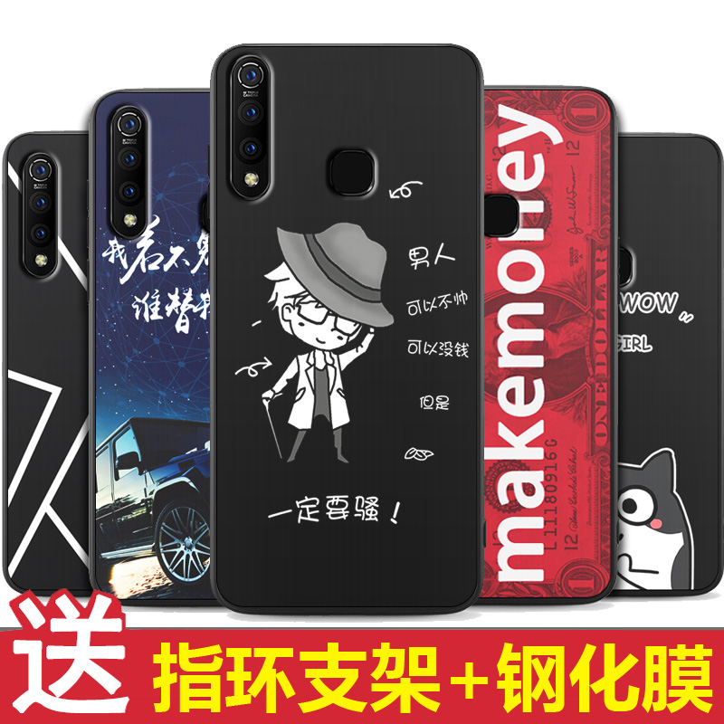 vivoz5x手机壳男vivo z5x手机套硅胶软全包防摔磨砂保护套个性潮满15.00元可用5.2元优惠券