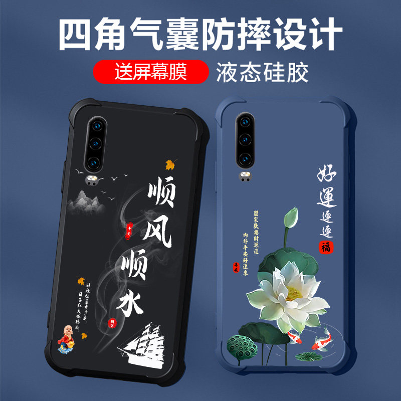 适用华为P30手机壳p30pro液态硅胶huawei保护套镜头全包男女款气囊防摔软壳
