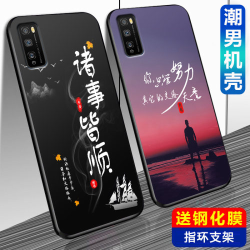 送指环支架+钢化膜