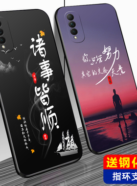 适用荣耀X20SE手机壳男华为CHL-AN00手机套防摔磨砂硅胶软保护套创意