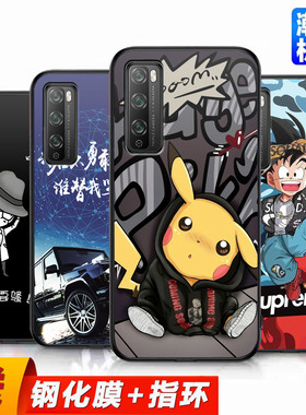 适用华为畅享20pro手机壳卡通DVC-AN20手机套磨砂硅胶防摔软壳保护套日韩潮牌