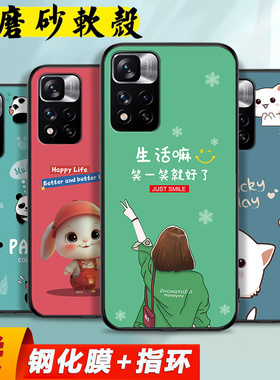 适用红米note11手机壳Redmi note11pro手机套4g/5g潮流新品女磨砂保护套防摔软壳