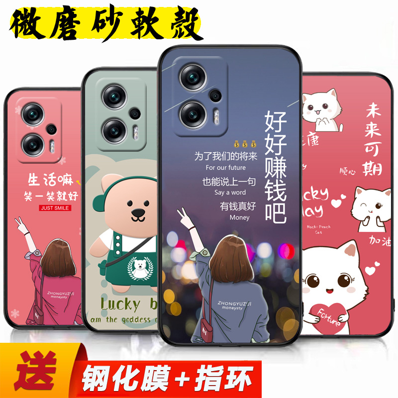 适用红米note11Tpro手机壳Redmi note11pro手机套潮流新品女磨砂保护套防摔软壳