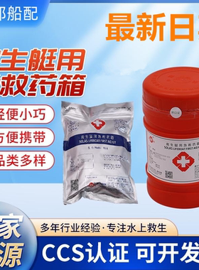 荣归船检厂家CCS荣盛90A93A包邮