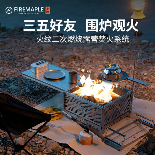 火枫二次燃烧露营焚火系统