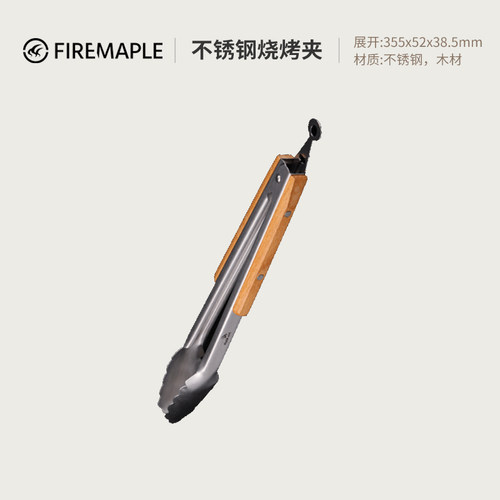 火枫烧烤夹木质韩式料理煎牛排