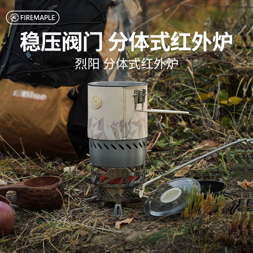 火枫烈阳分体式红外炉