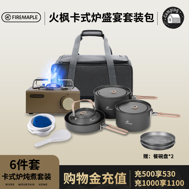 火枫山影便携卡式炉2600W