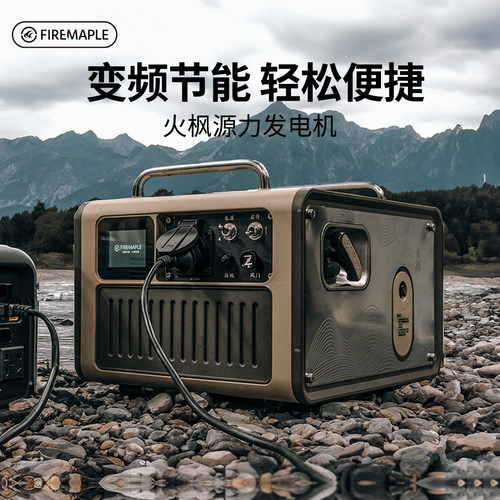 Fire-Maple火枫气罐燃料户外电源
