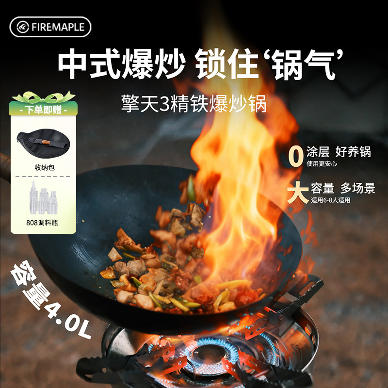 火枫擎天3精铁爆炒锅猛火柴火灶